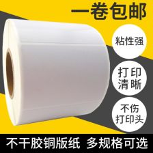 解讀不干膠標(biāo)簽與條碼打印紙?jiān)谌粘?yīng)用中的價值及其對未來發(fā)展的影響