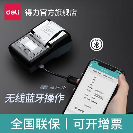 熱敏打印技術(shù) 賦能服裝吊牌與超市價簽的全面升級